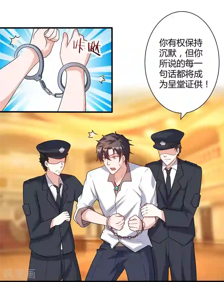 重生弃少归来第1话 重生归来