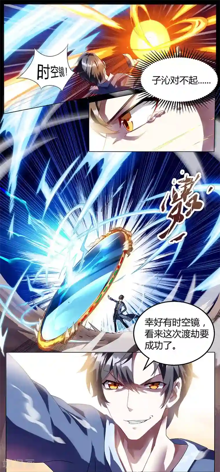 重生弃少归来第1话 重生归来