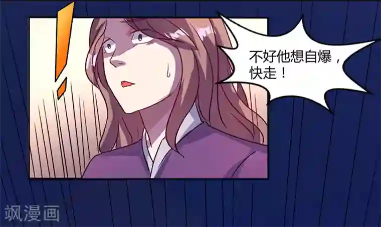 重生弃少归来第1话 重生归来