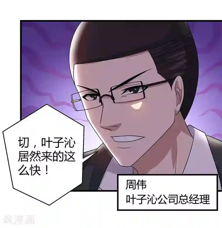 重生弃少归来第2话 都是假象