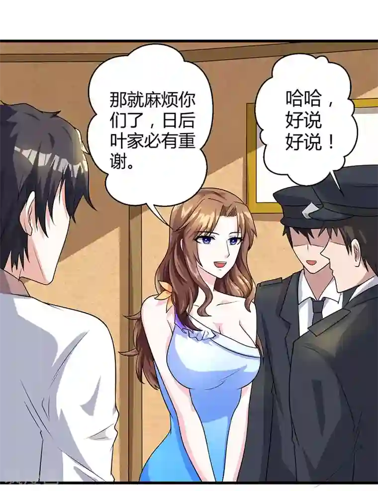 重生弃少归来第2话 都是假象