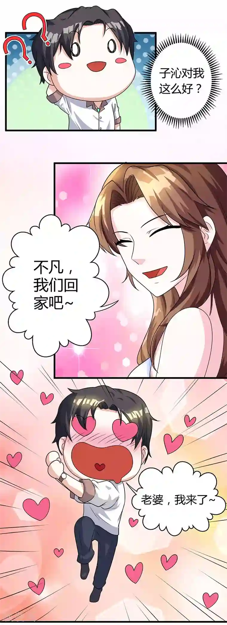 重生弃少归来第2话 都是假象