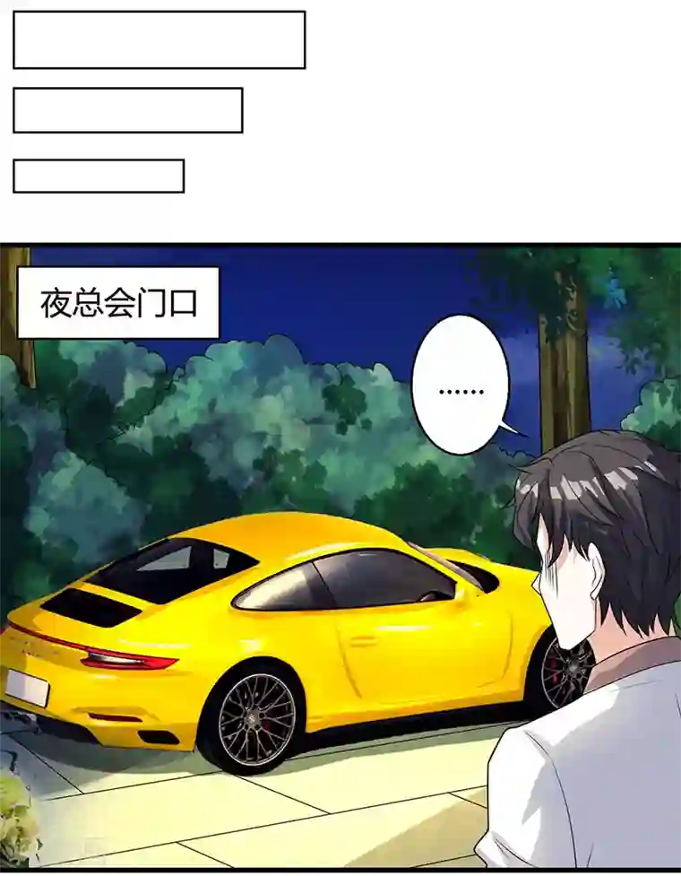 重生弃少归来第2话 都是假象