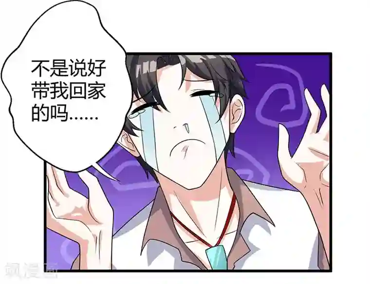 重生弃少归来第2话 都是假象