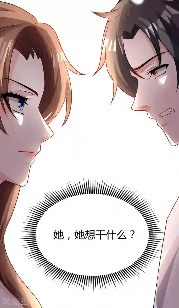 重生弃少归来第2话 都是假象