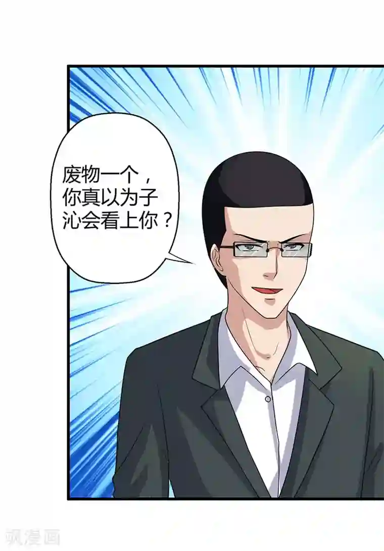 重生弃少归来第2话 都是假象