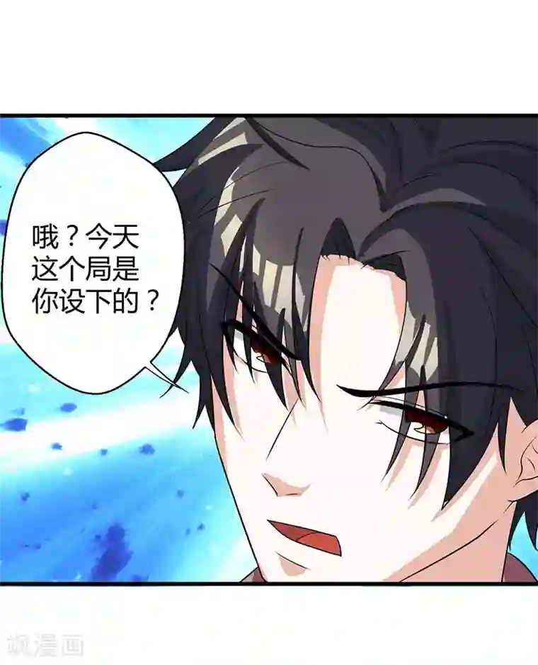 重生弃少归来第2话 都是假象