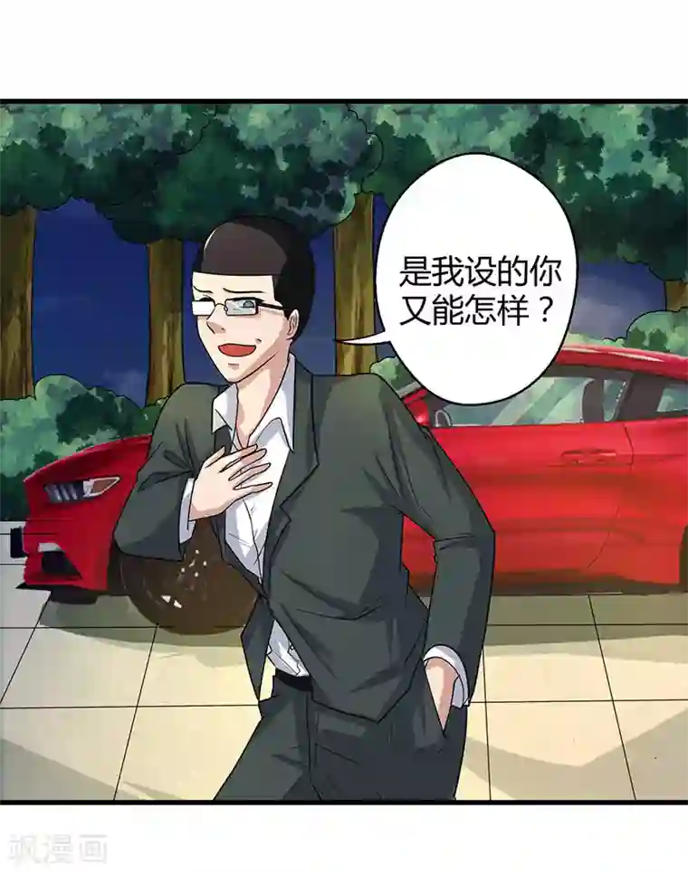 重生弃少归来第2话 都是假象