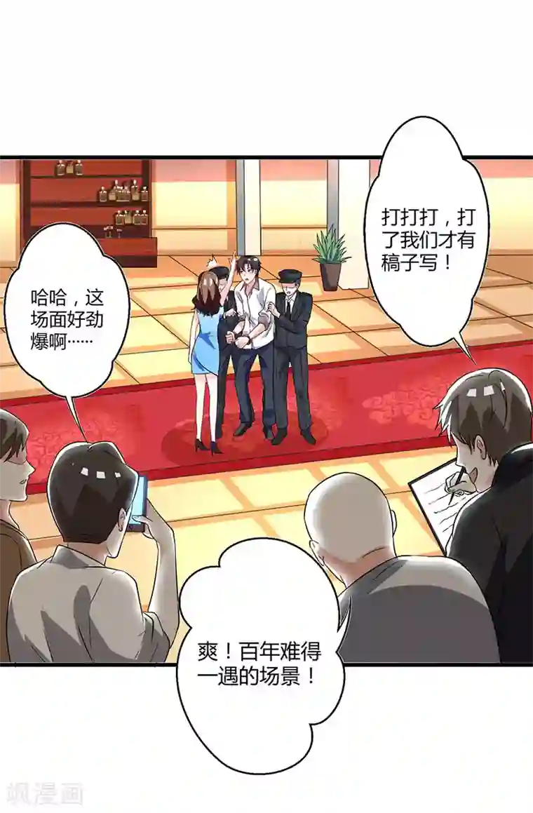 重生弃少归来第2话 都是假象