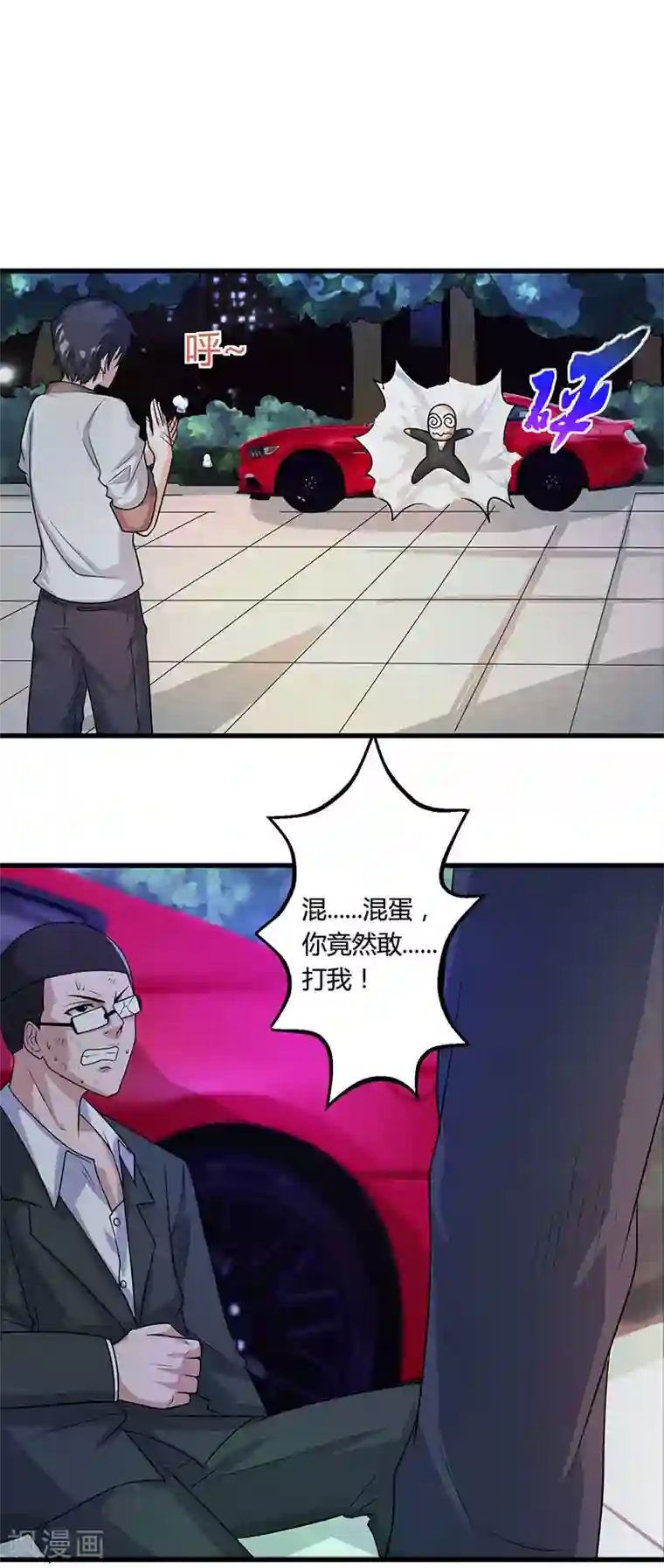 重生弃少归来第3话 被当作小白脸