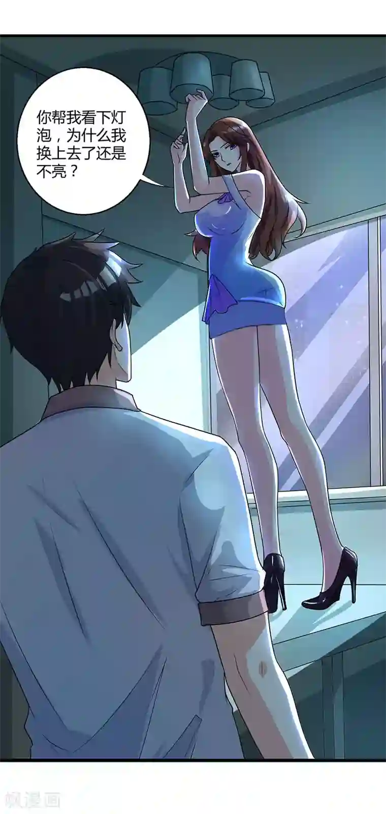 重生弃少归来第3话 被当作小白脸