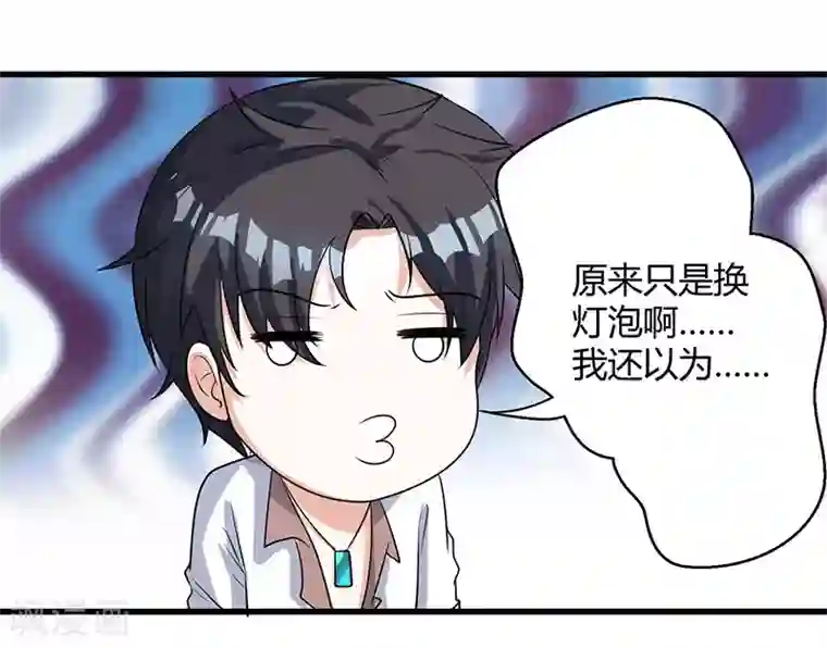 重生弃少归来第3话 被当作小白脸