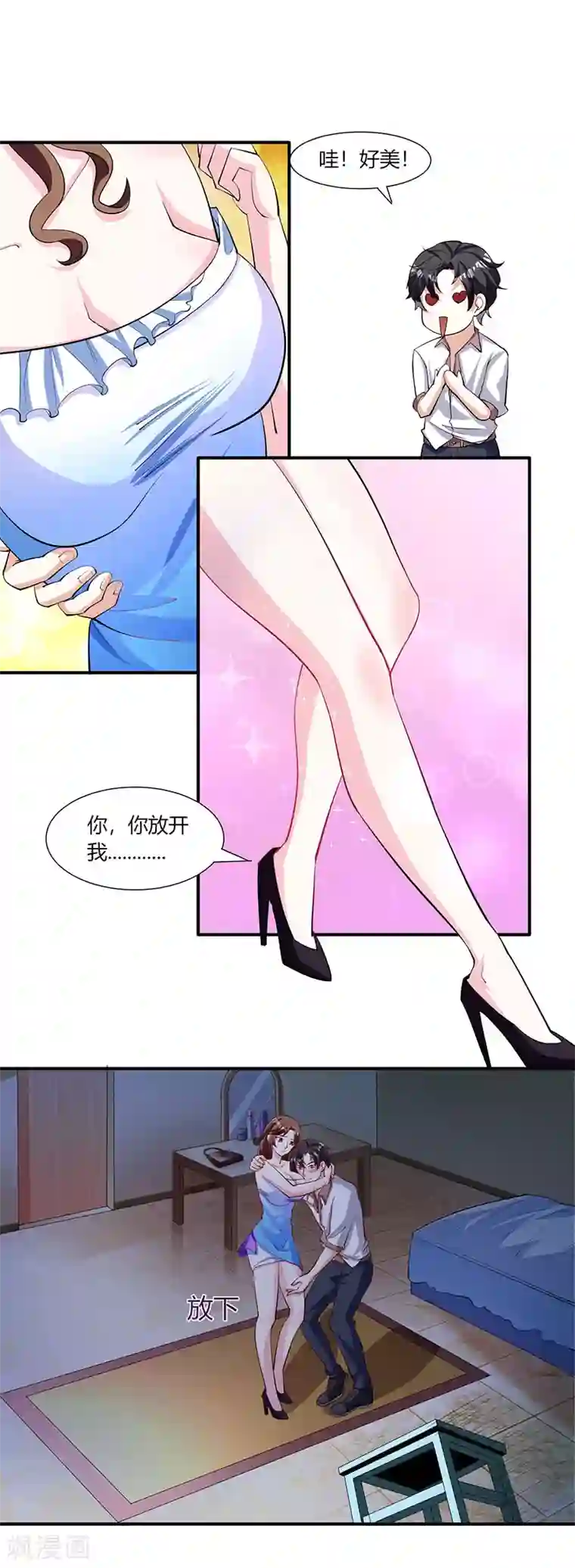 重生弃少归来第3话 被当作小白脸