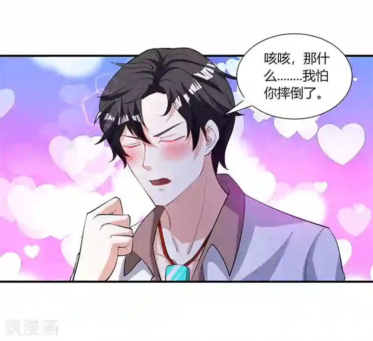 重生弃少归来第3话 被当作小白脸