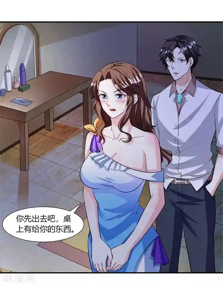 重生弃少归来第3话 被当作小白脸