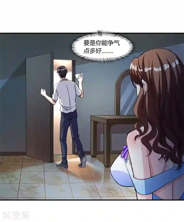 重生弃少归来第3话 被当作小白脸