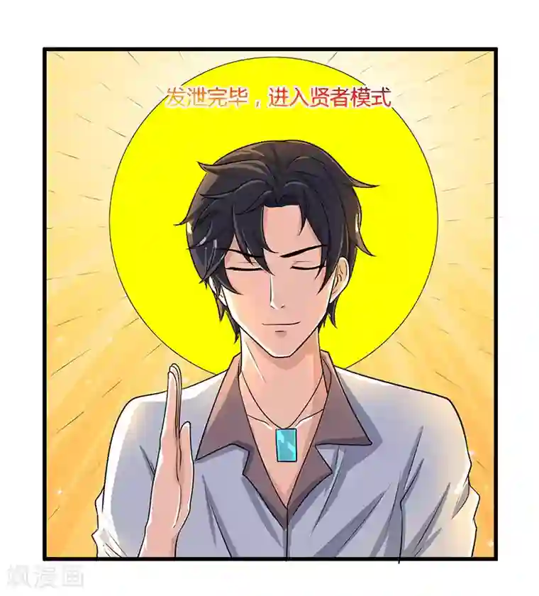 重生弃少归来第3话 被当作小白脸