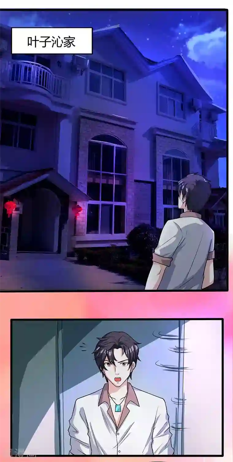 重生弃少归来第3话 被当作小白脸