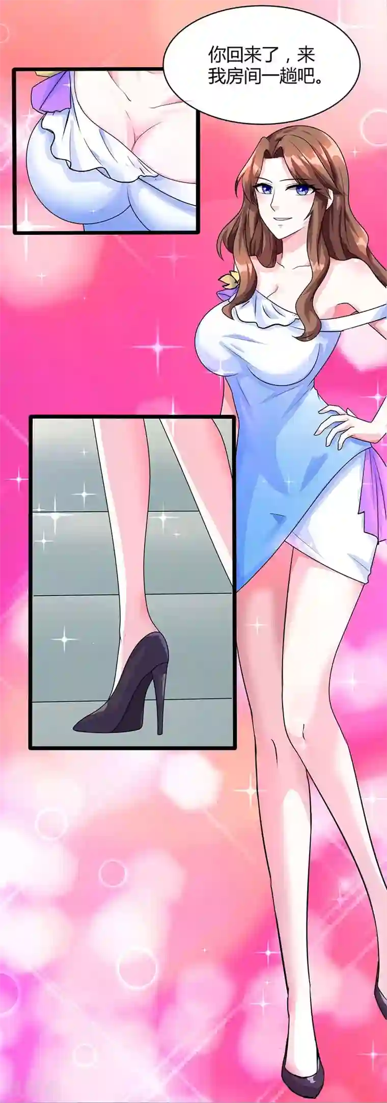 重生弃少归来第3话 被当作小白脸