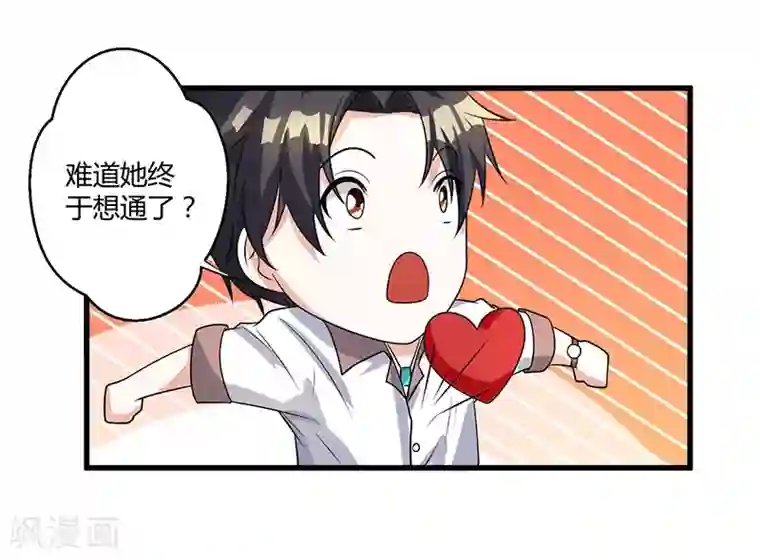 重生弃少归来第3话 被当作小白脸