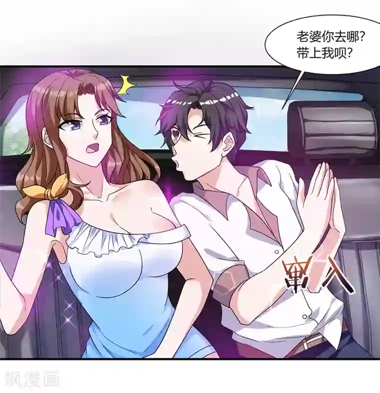 重生弃少归来第4话 遭遇危机