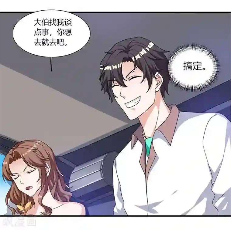 重生弃少归来第4话 遭遇危机