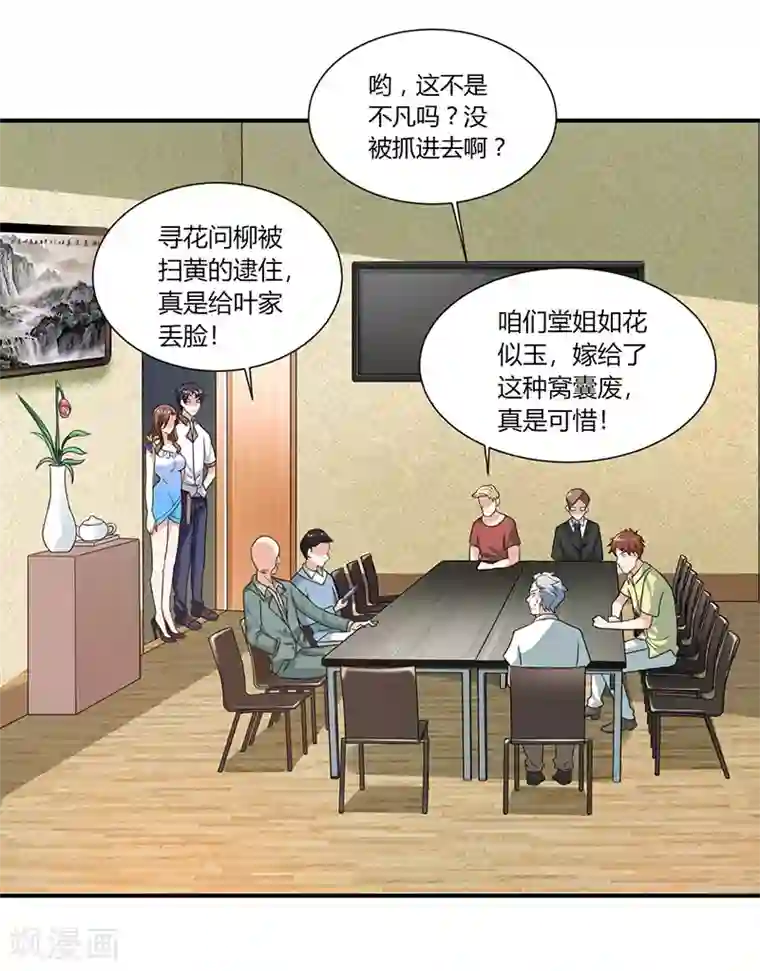 重生弃少归来第4话 遭遇危机