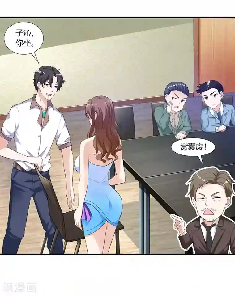 重生弃少归来第4话 遭遇危机