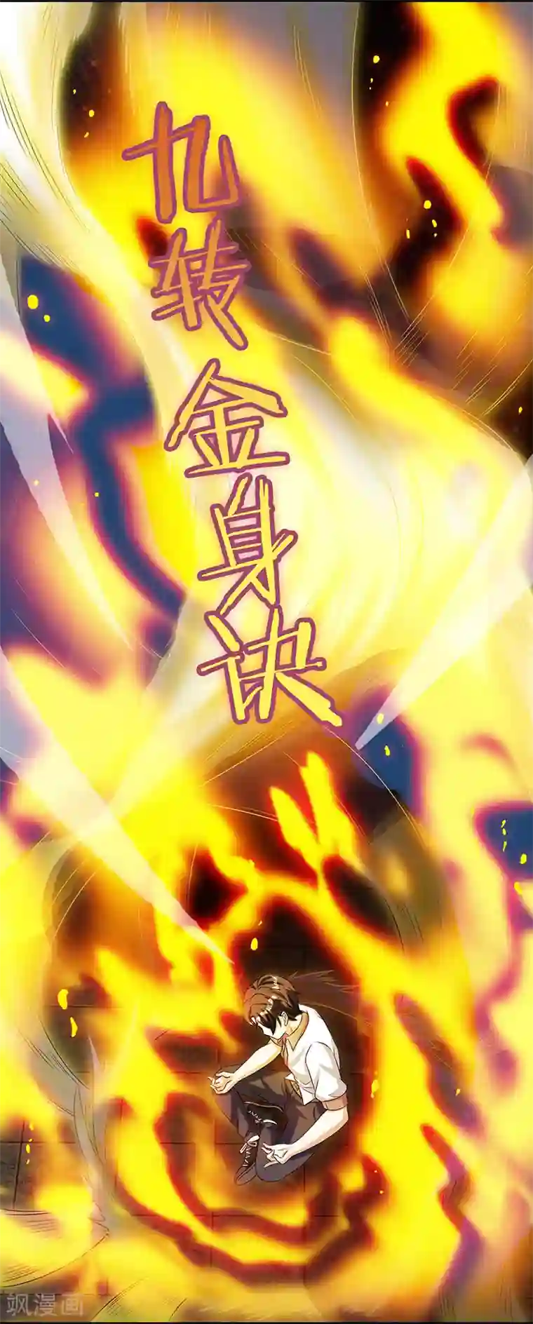 重生弃少归来第4话 遭遇危机