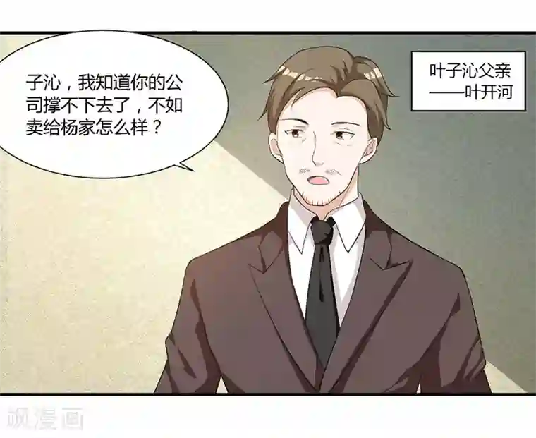 重生弃少归来第4话 遭遇危机