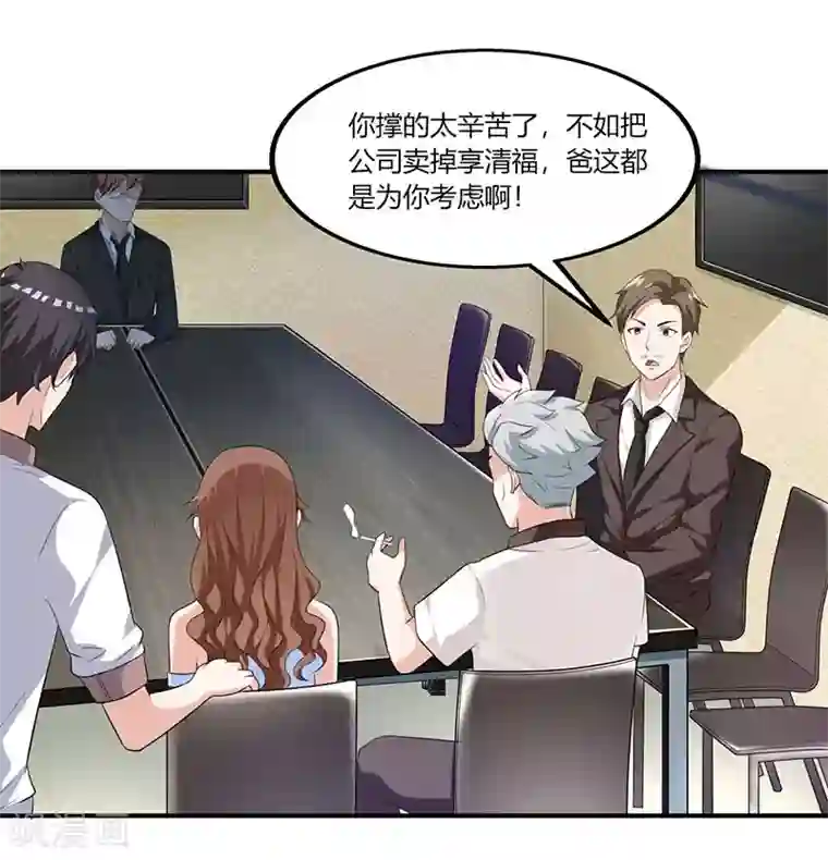 重生弃少归来第4话 遭遇危机