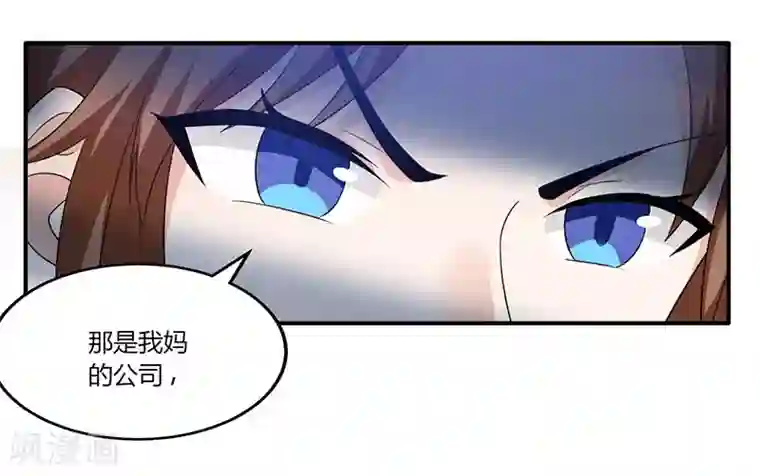 重生弃少归来第4话 遭遇危机