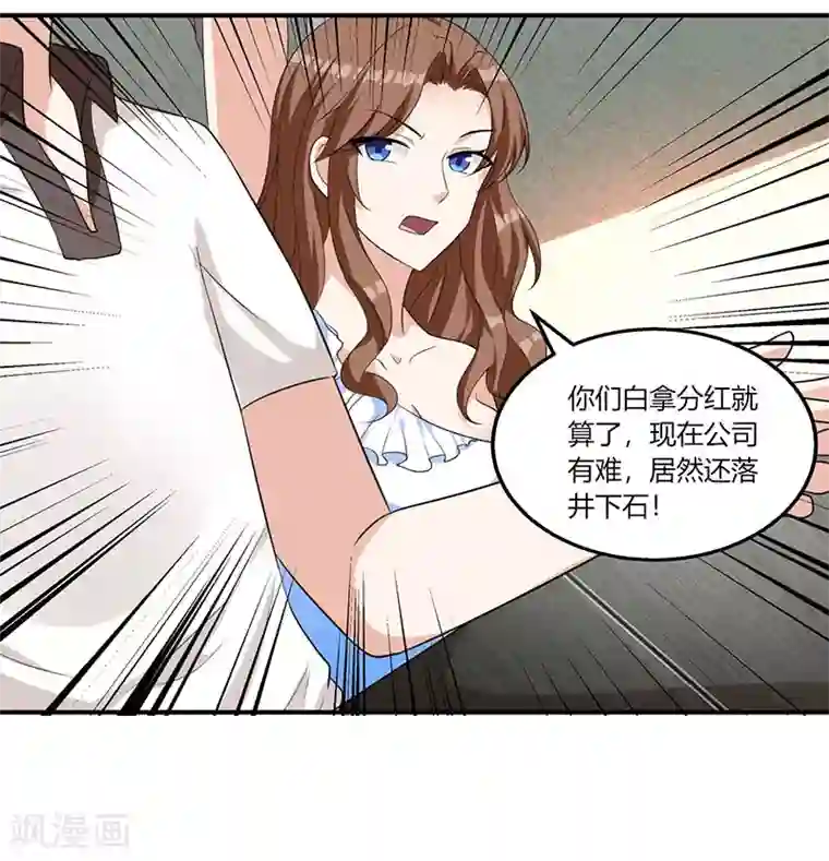 重生弃少归来第4话 遭遇危机
