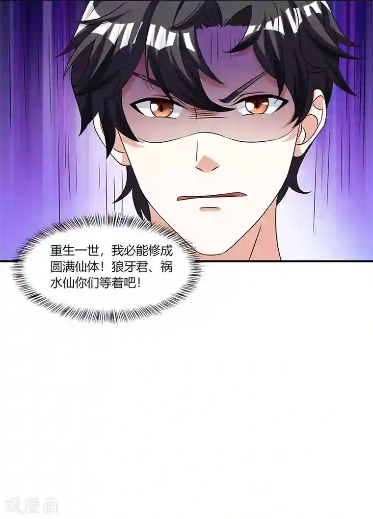 重生弃少归来第4话 遭遇危机