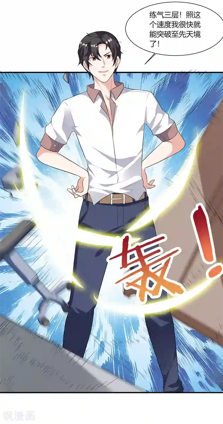 重生弃少归来第4话 遭遇危机