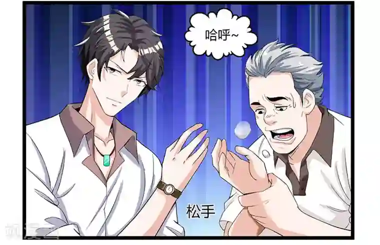 重生弃少归来第5话 又一麻烦上门