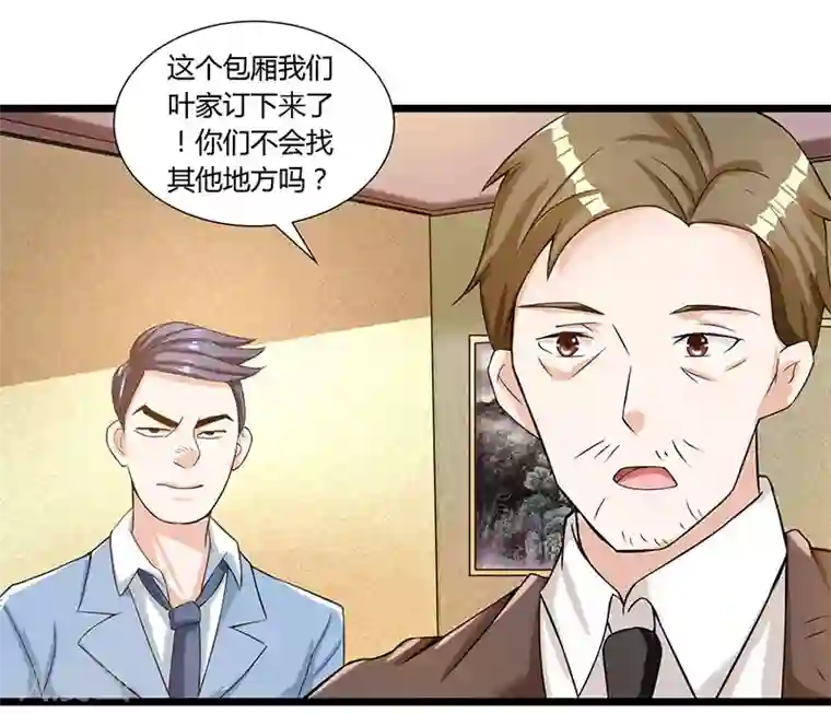 重生弃少归来第5话 又一麻烦上门