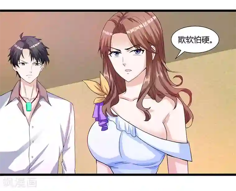 重生弃少归来第5话 又一麻烦上门