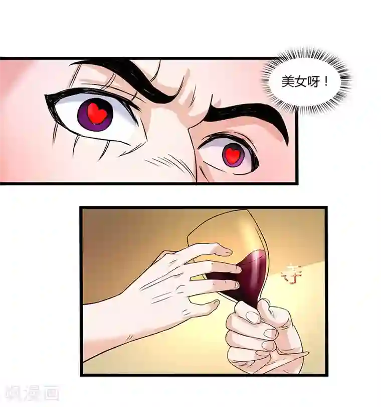 重生弃少归来第5话 又一麻烦上门