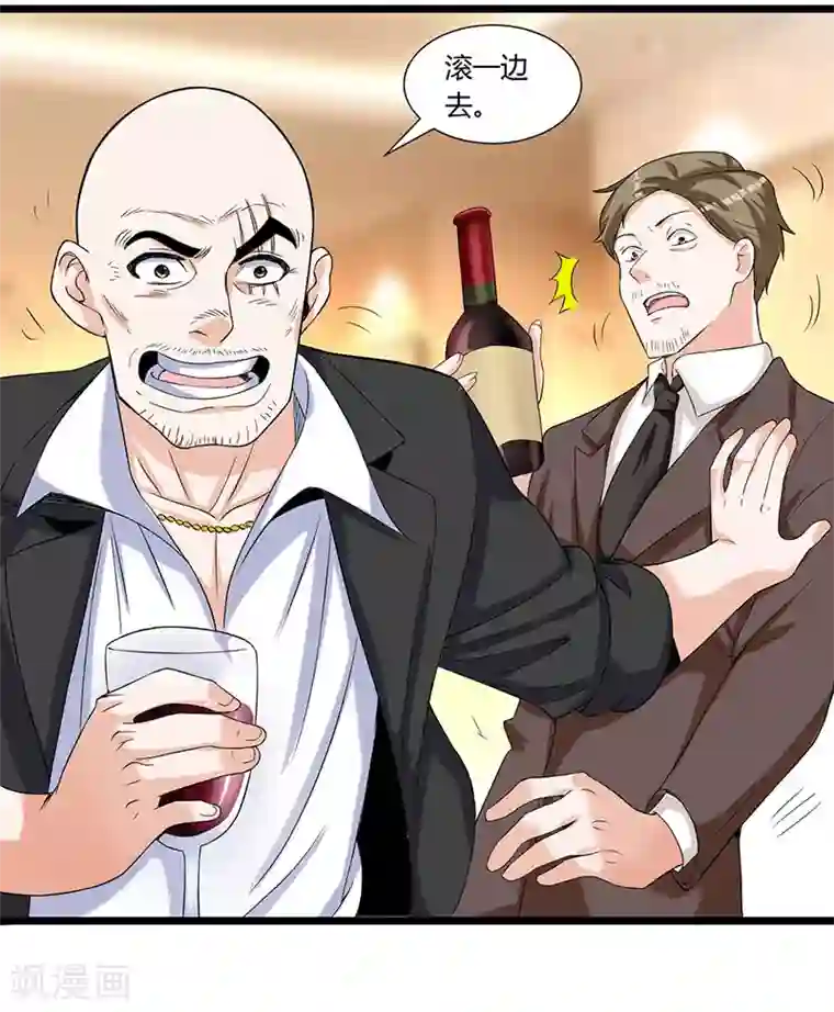 重生弃少归来第5话 又一麻烦上门