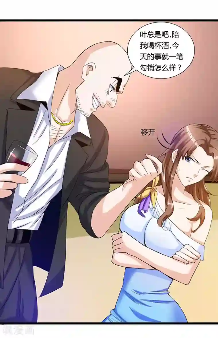 重生弃少归来第5话 又一麻烦上门