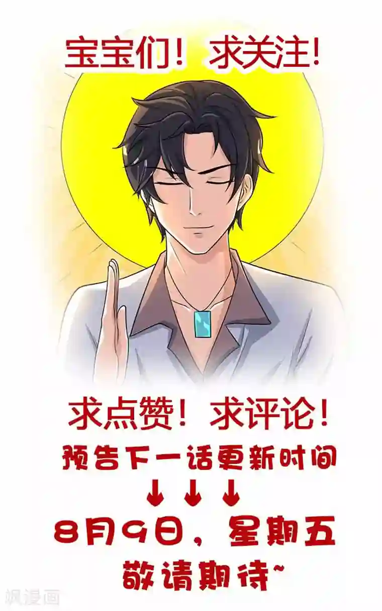 重生弃少归来第5话 又一麻烦上门