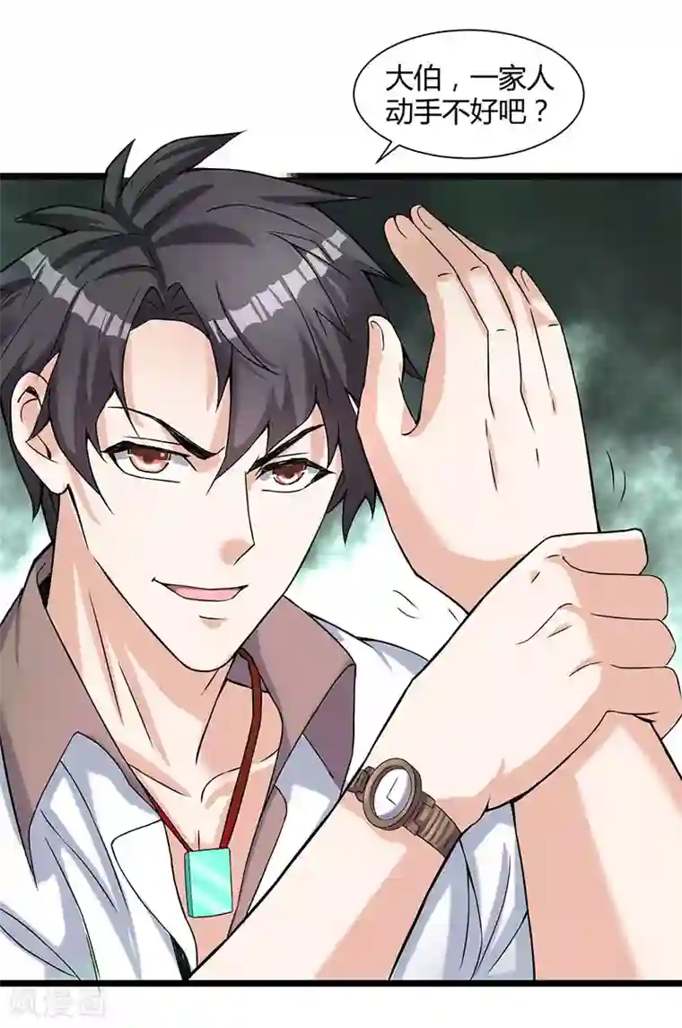 重生弃少归来第5话 又一麻烦上门