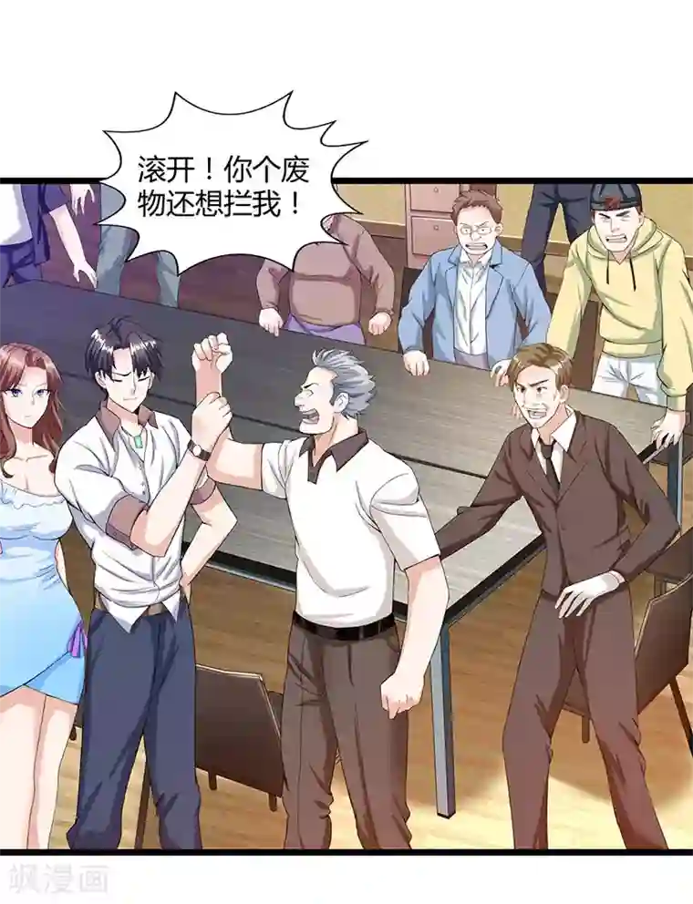 重生弃少归来第5话 又一麻烦上门