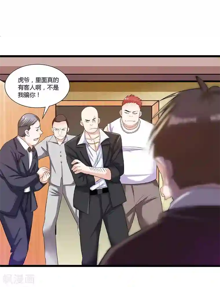 重生弃少归来第5话 又一麻烦上门