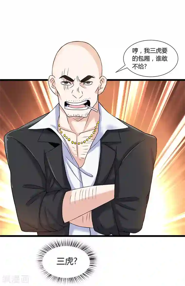 重生弃少归来第5话 又一麻烦上门