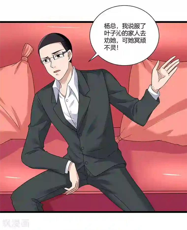 重生弃少归来第6话 小露身手