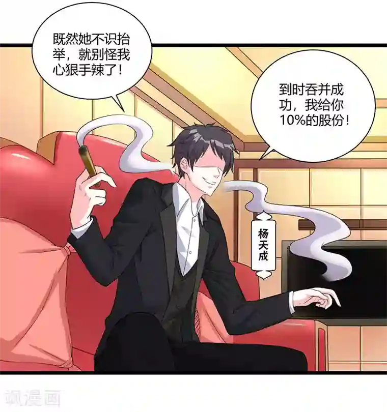 重生弃少归来第6话 小露身手