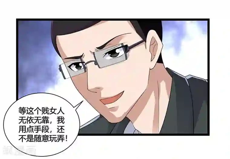 重生弃少归来第6话 小露身手