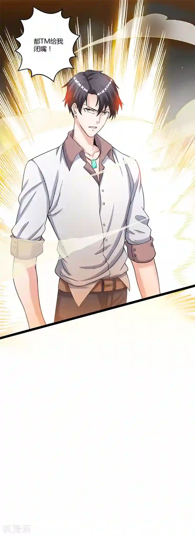 重生弃少归来第6话 小露身手